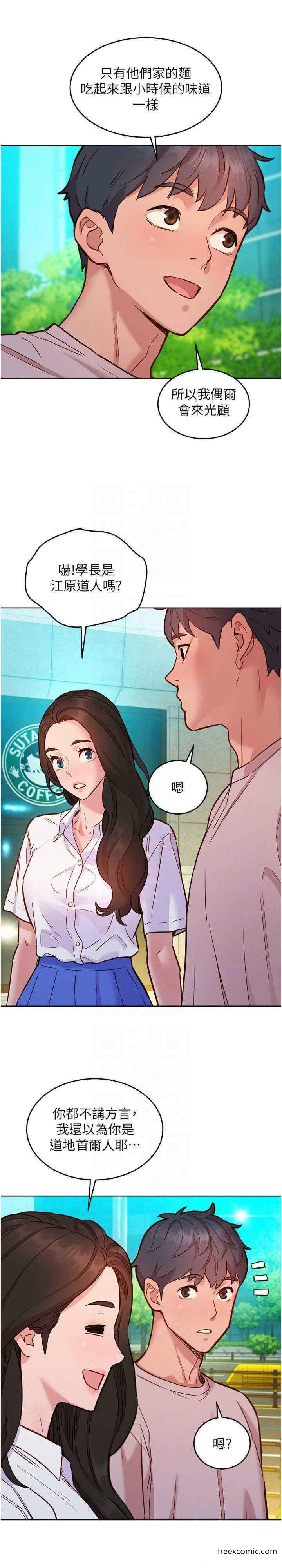 17P - 友情万睡