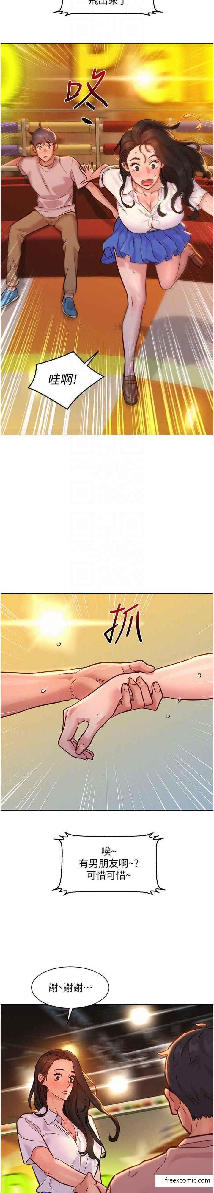 22P - 友情万睡