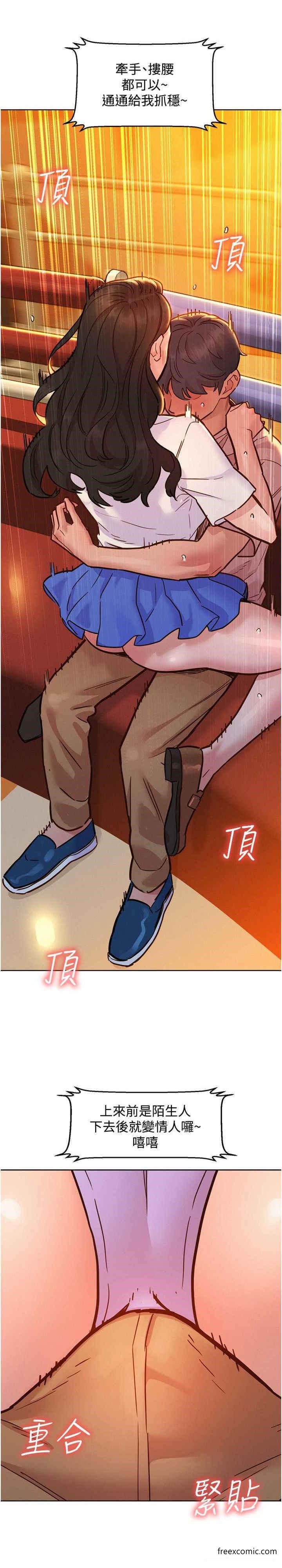 28P - 友情万睡