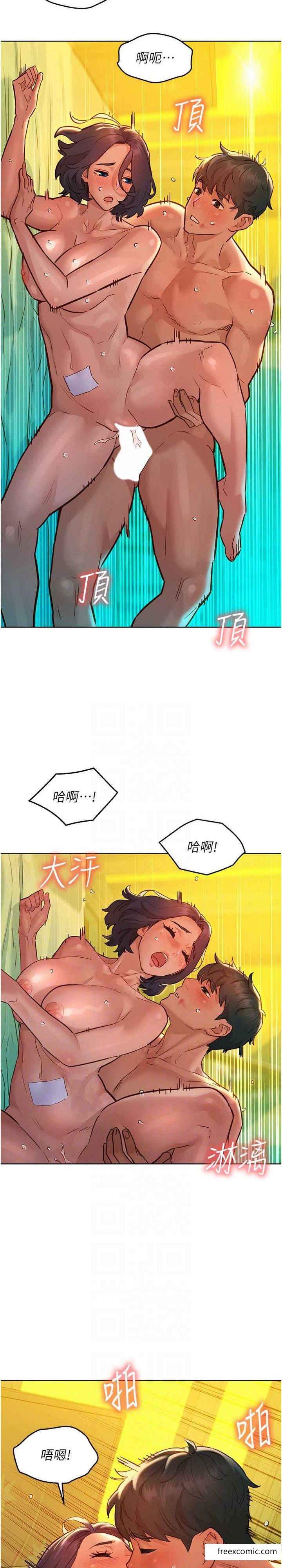 4P - 友情万睡