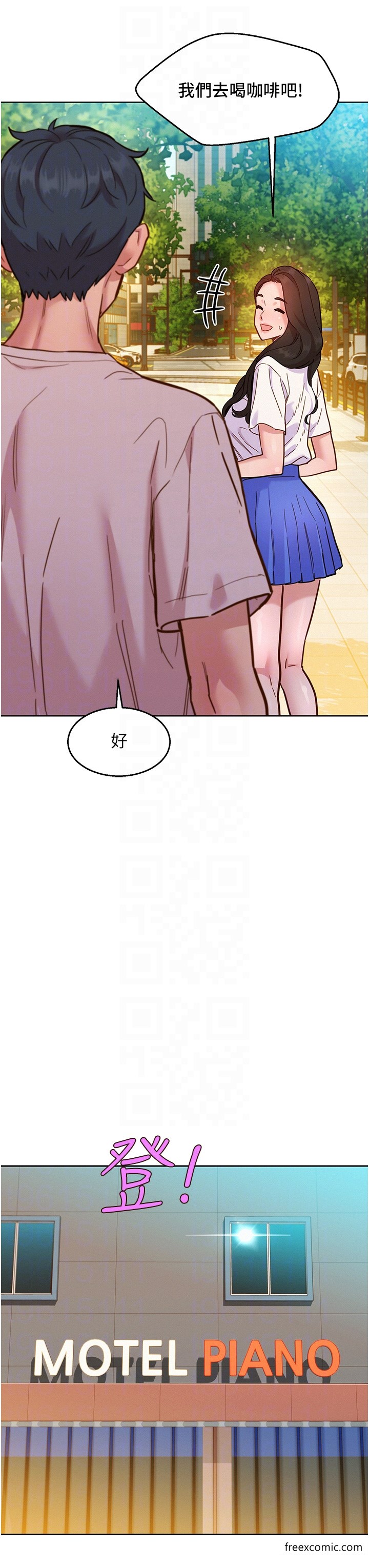 14P - 友情万睡