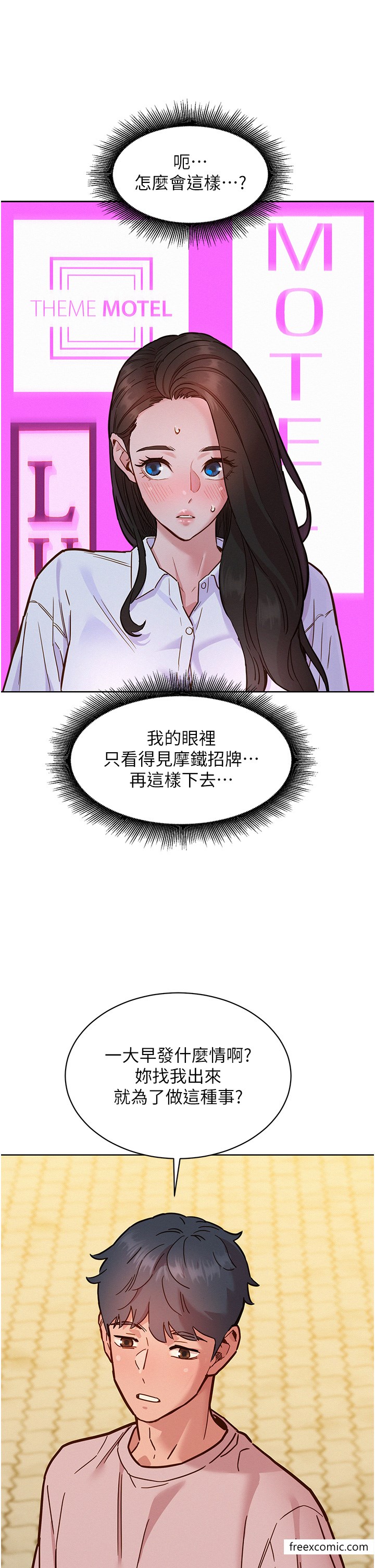 16P - 友情万睡