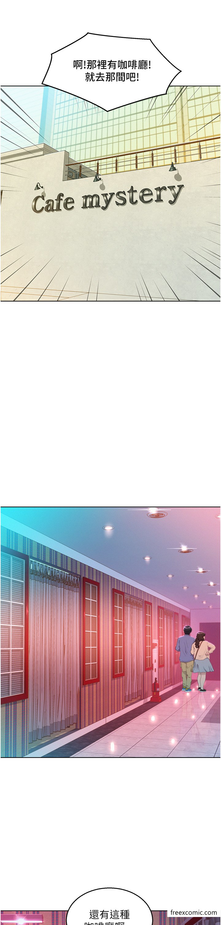 19P - 友情万睡