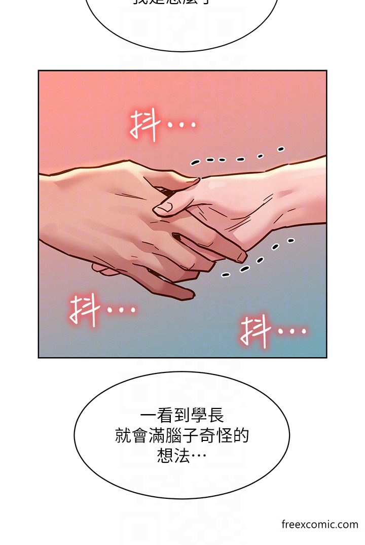 26P - 友情万睡