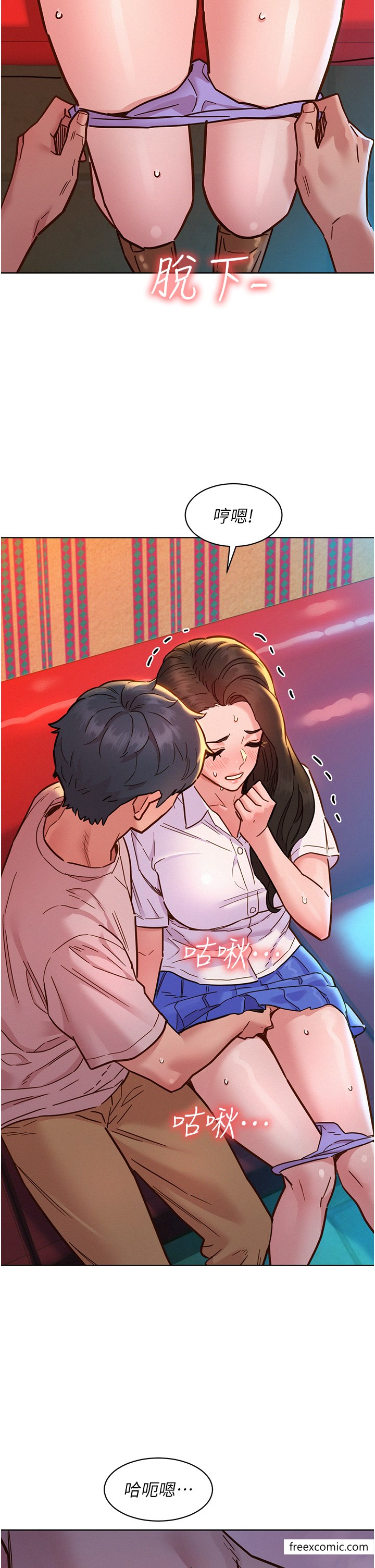 36P - 友情万睡