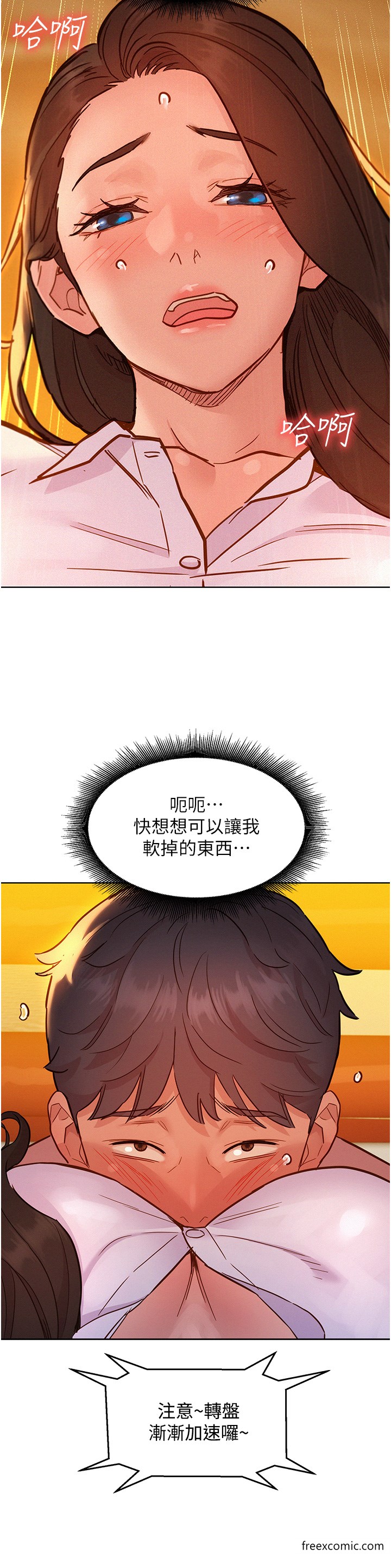 3P - 友情万睡