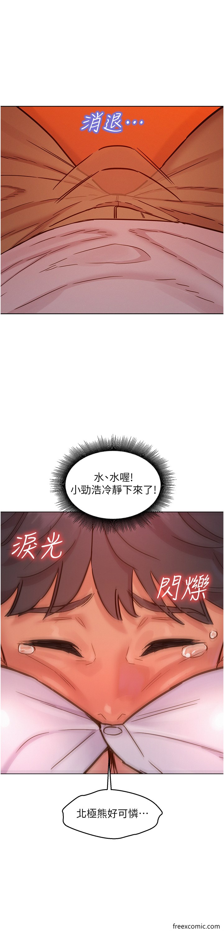 5P - 友情万睡