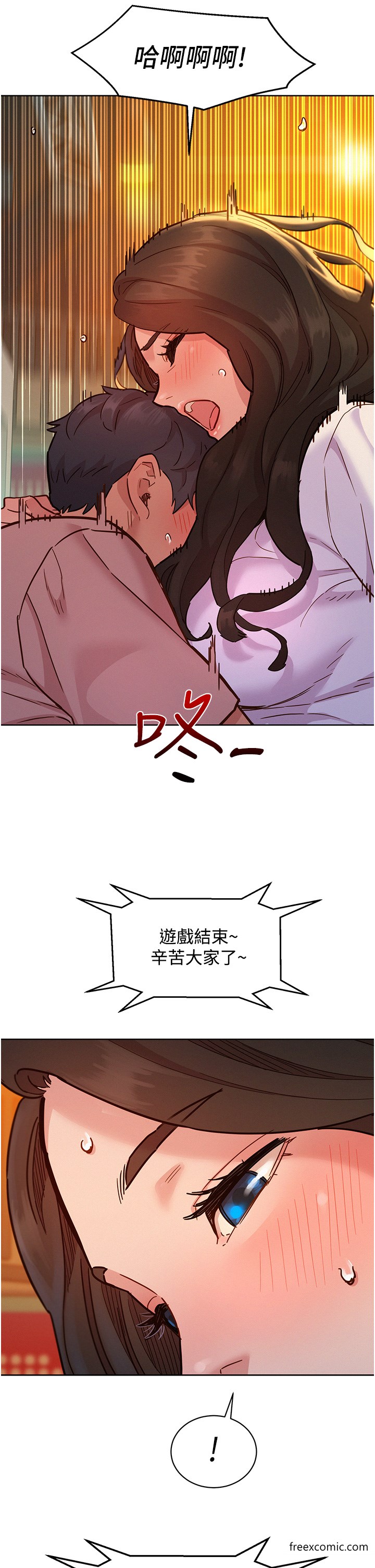 9P - 友情万睡
