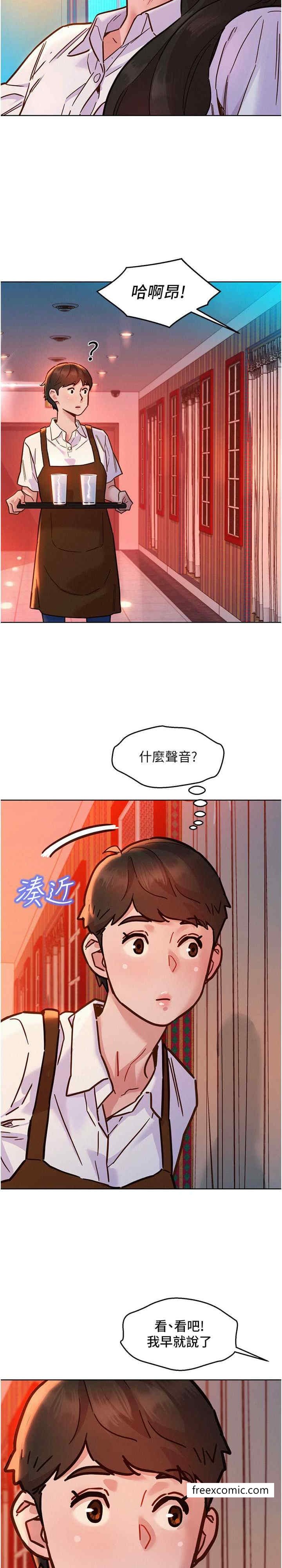 14P - 友情万睡