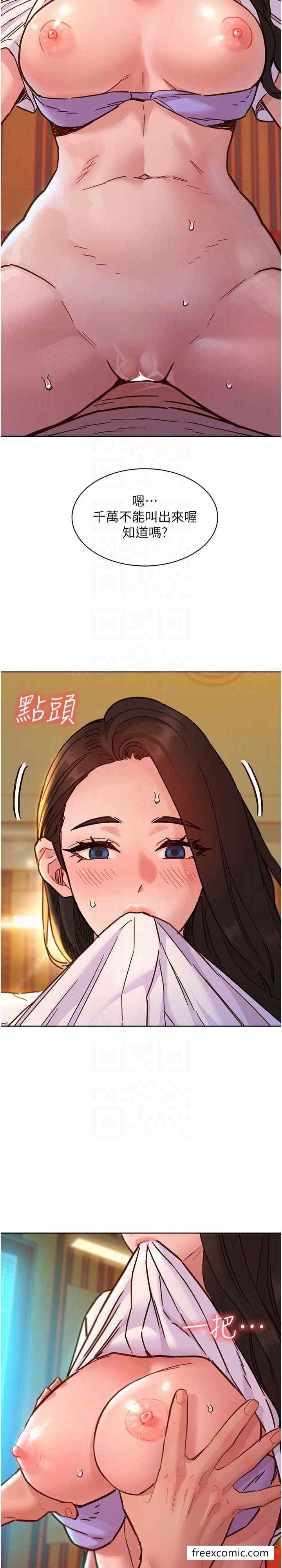 18P - 友情万睡