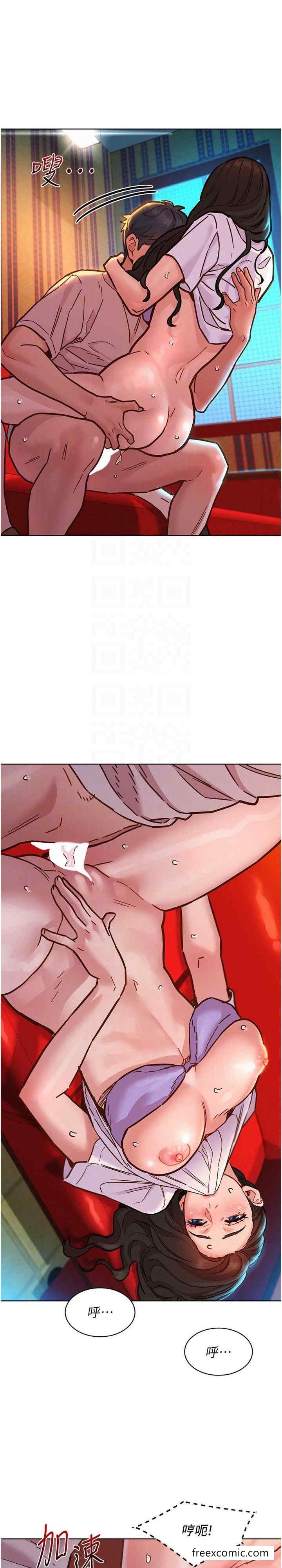 23P - 友情万睡