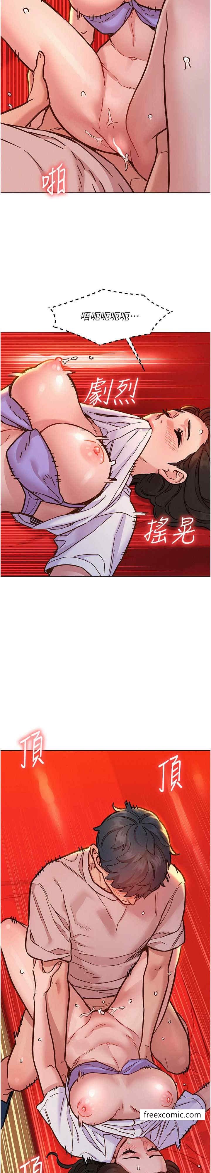 25P - 友情万睡