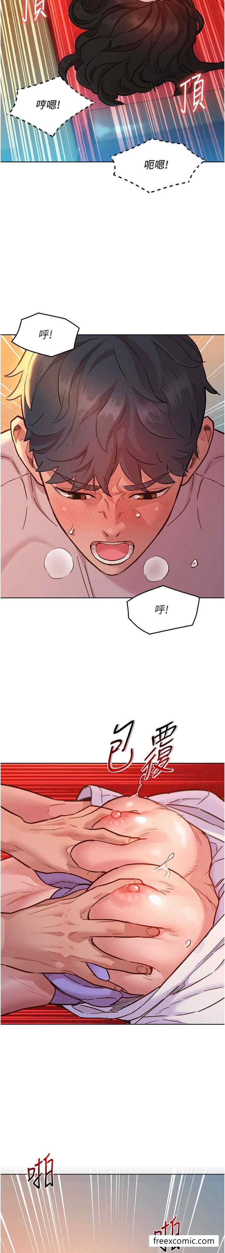 26P - 友情万睡