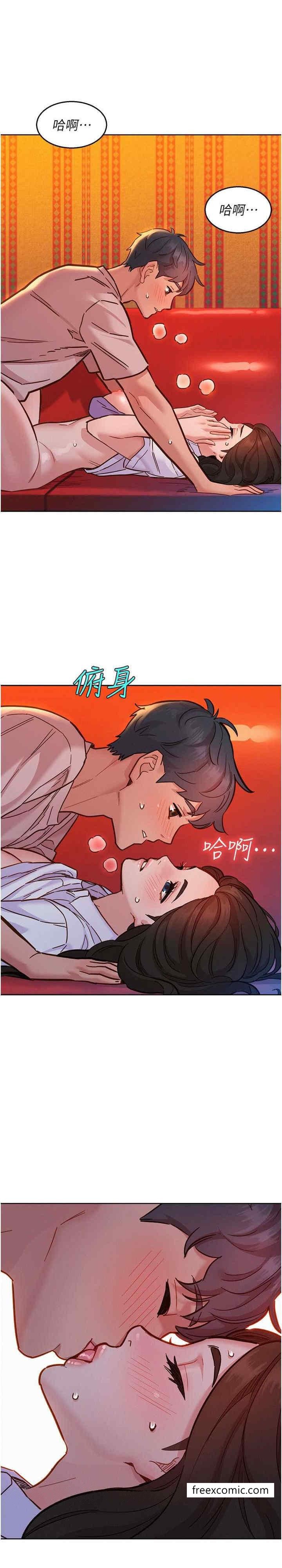29P - 友情万睡