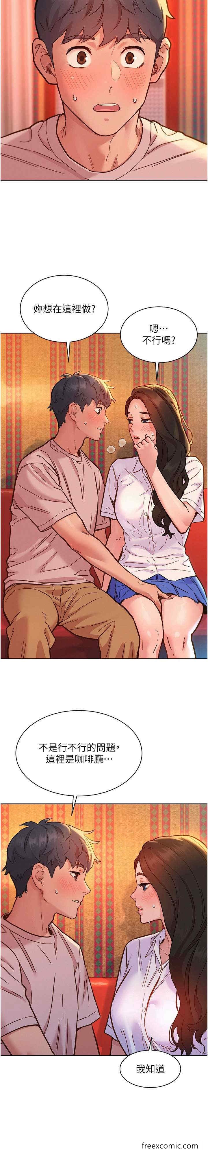 2P - 友情万睡