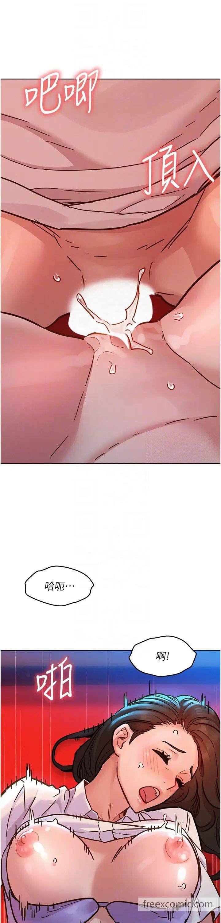 14P - 友情万睡