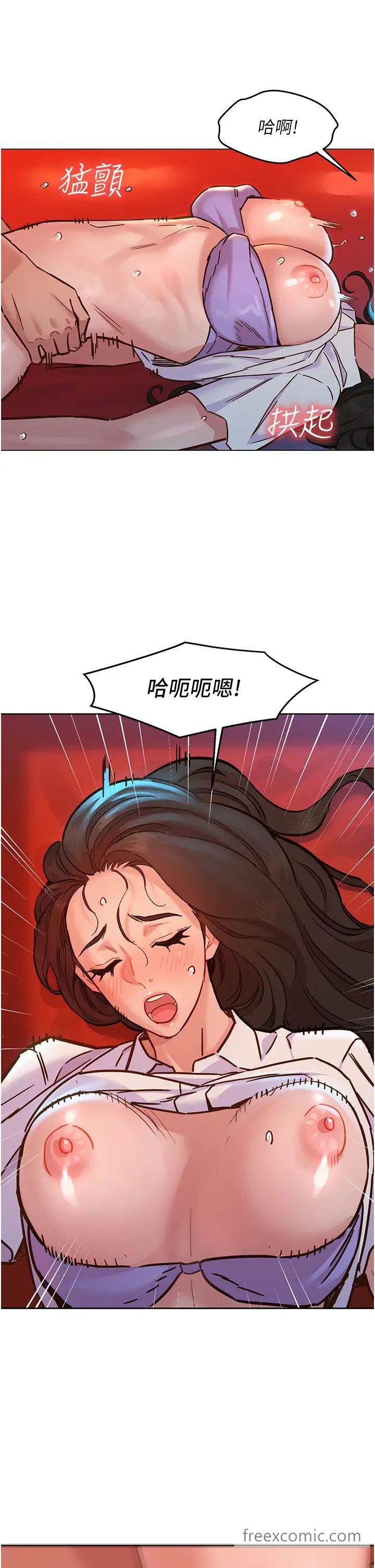 17P - 友情万睡