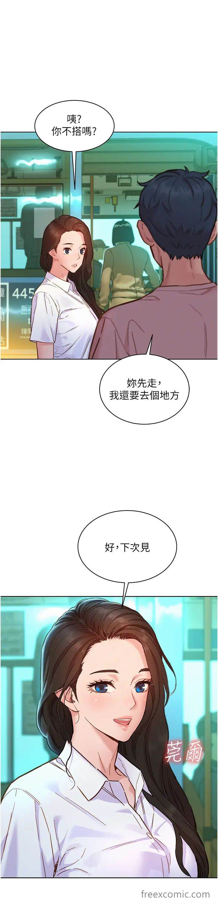 25P - 友情万睡