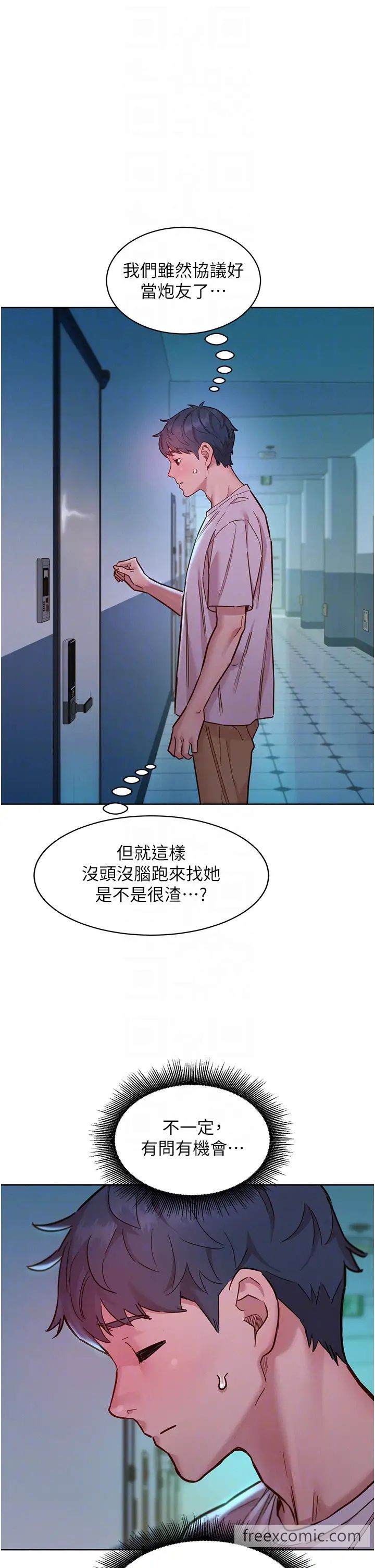 30P - 友情万睡