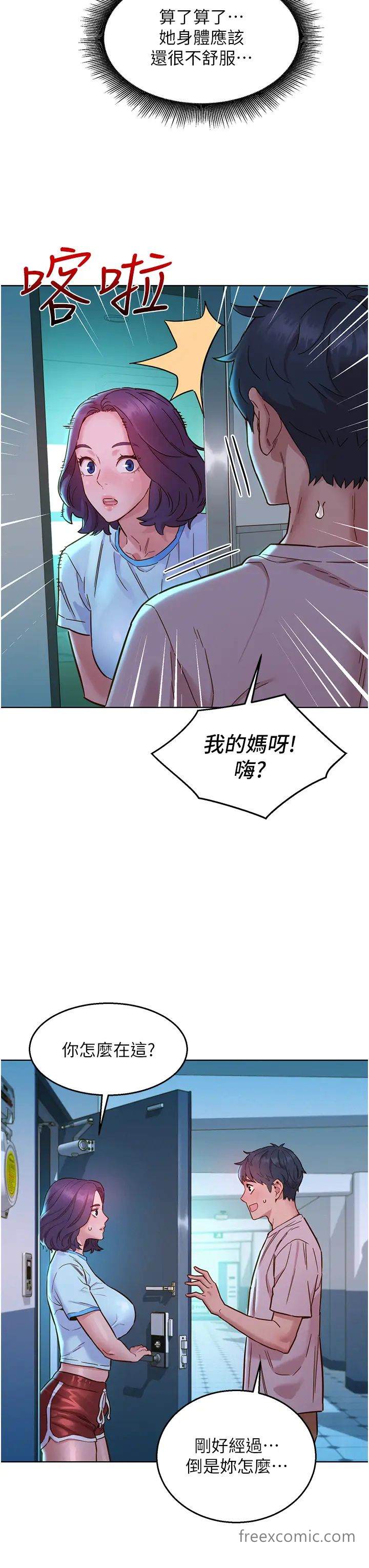 31P - 友情万睡