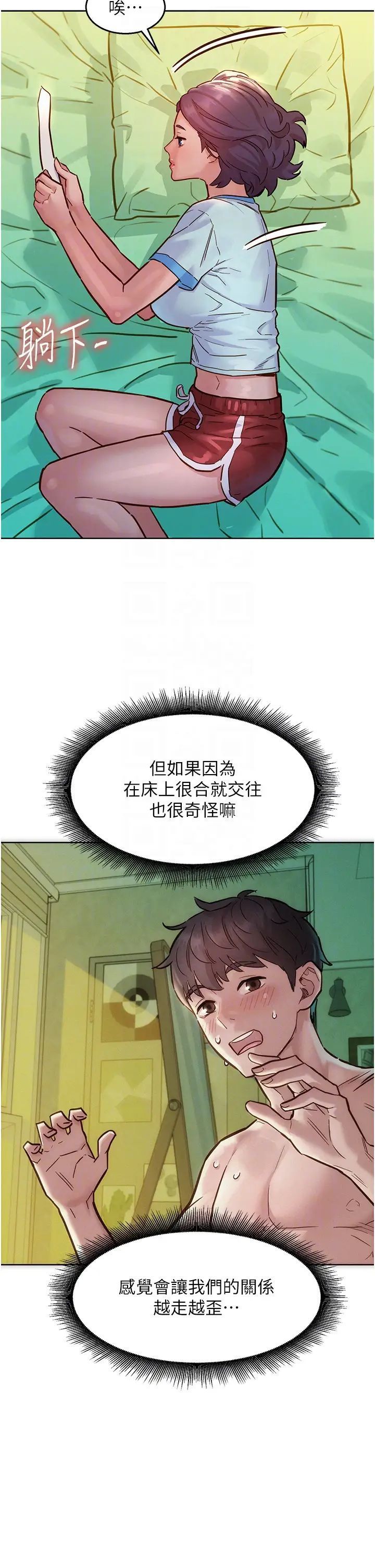 6P - 友情万睡