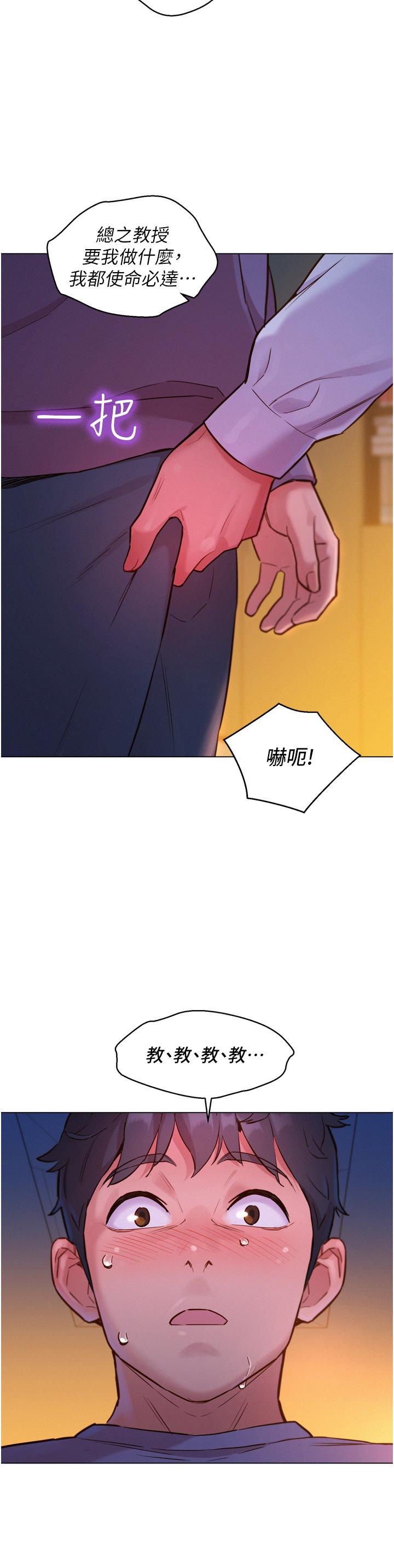 11P - 友情万睡