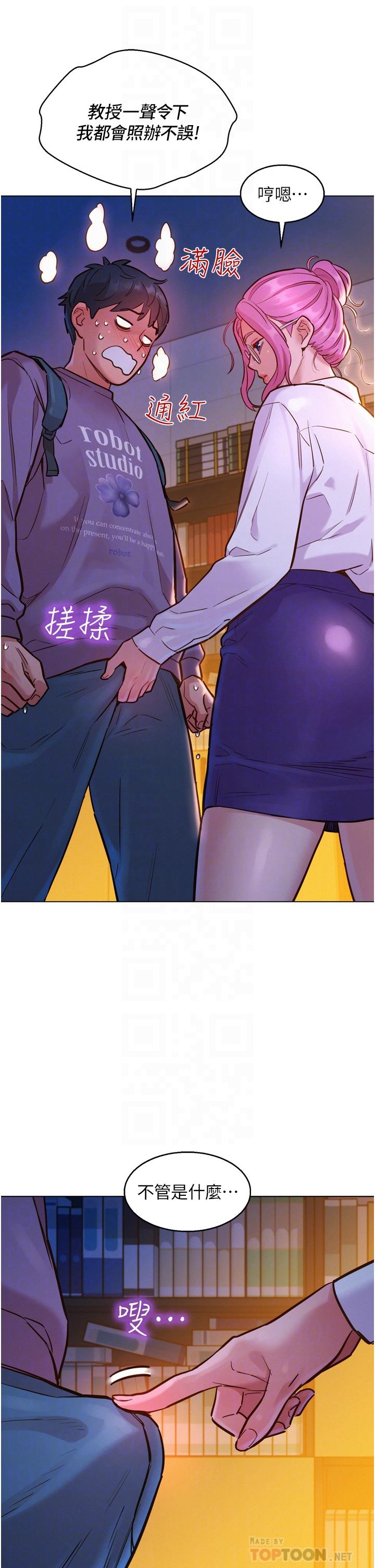 12P - 友情万睡