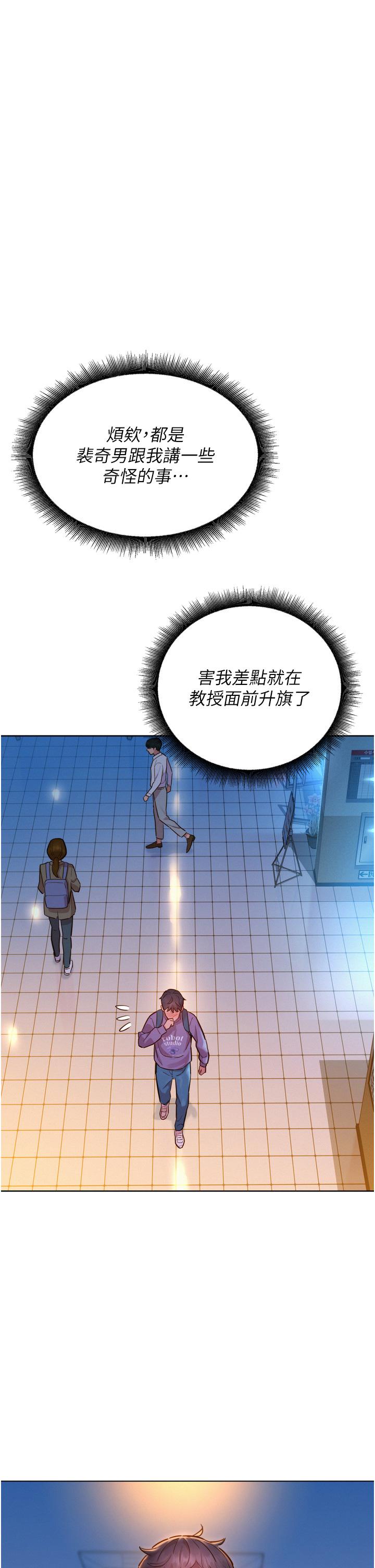 19P - 友情万睡