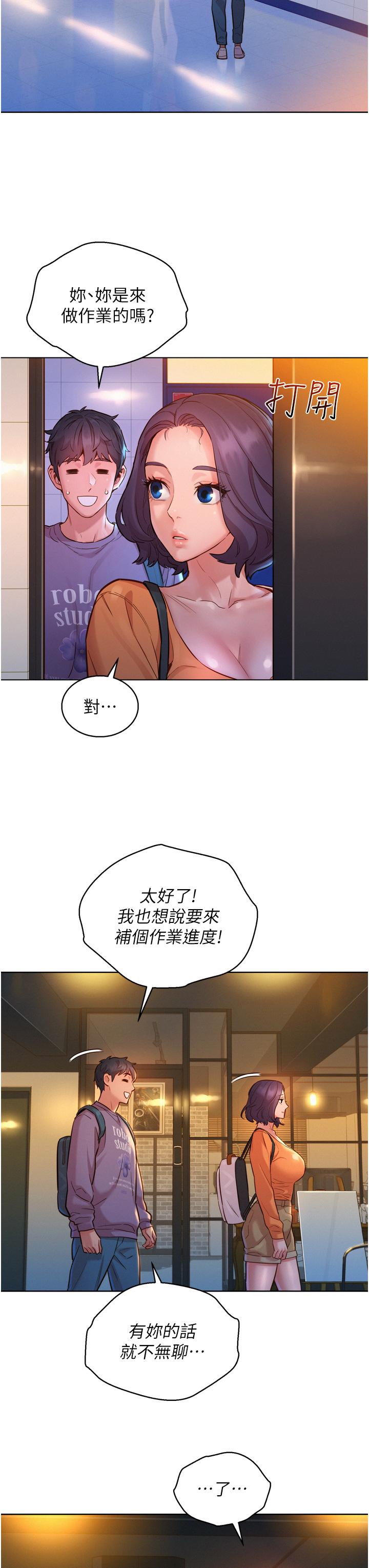21P - 友情万睡