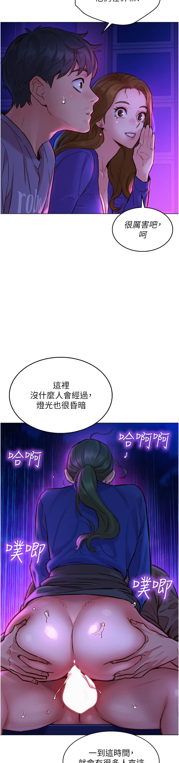 40P - 友情万睡