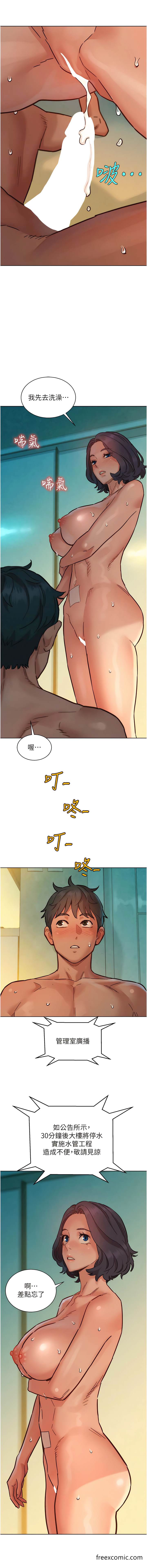 14P - 友情万睡