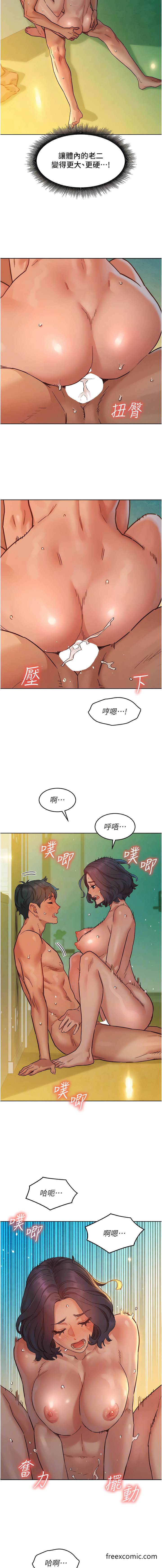 6P - 友情万睡