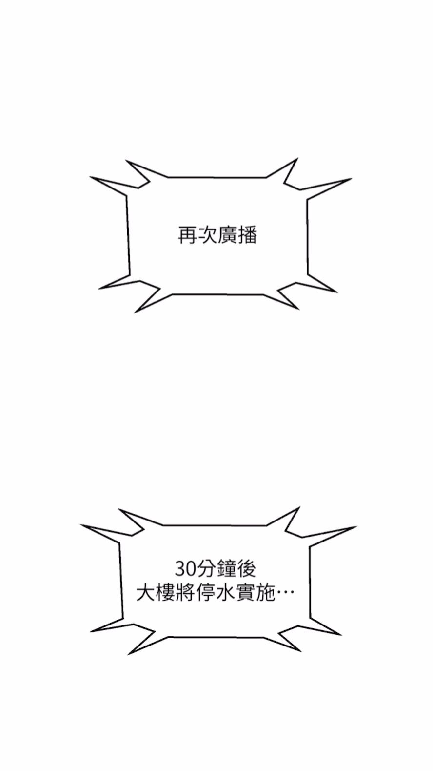 1P - 友情万睡