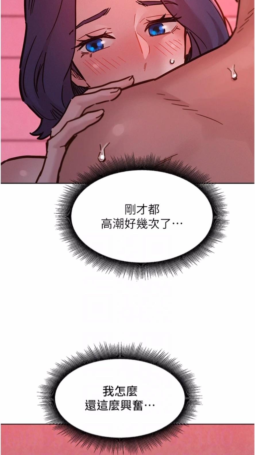 26P - 友情万睡