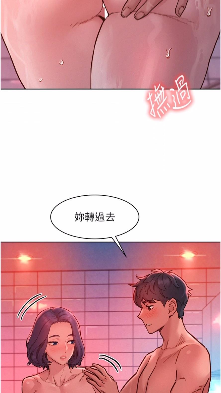 29P - 友情万睡