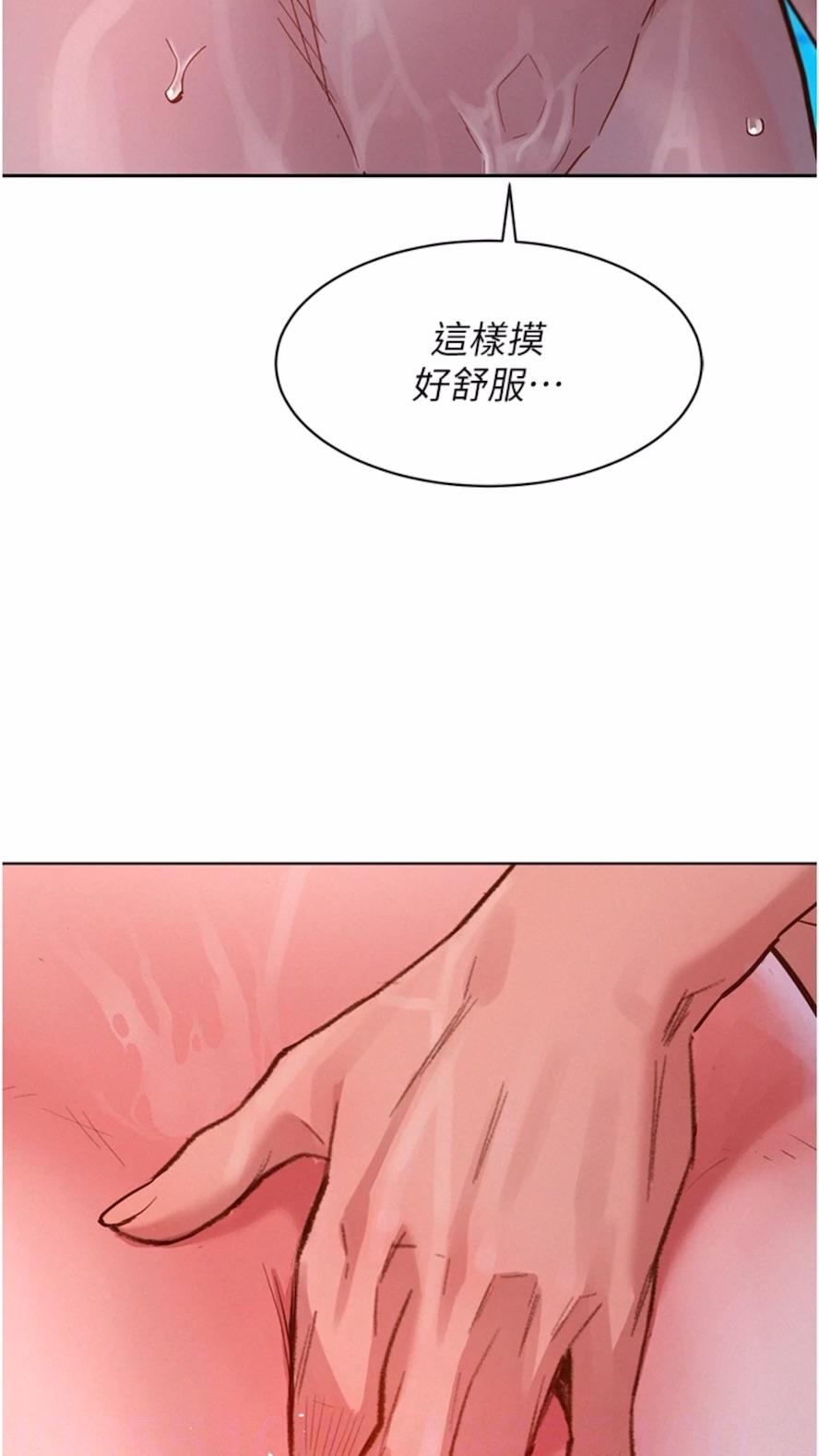 33P - 友情万睡