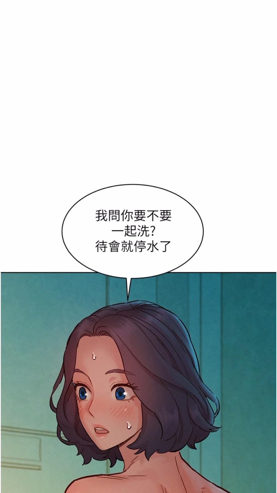 3P - 友情万睡