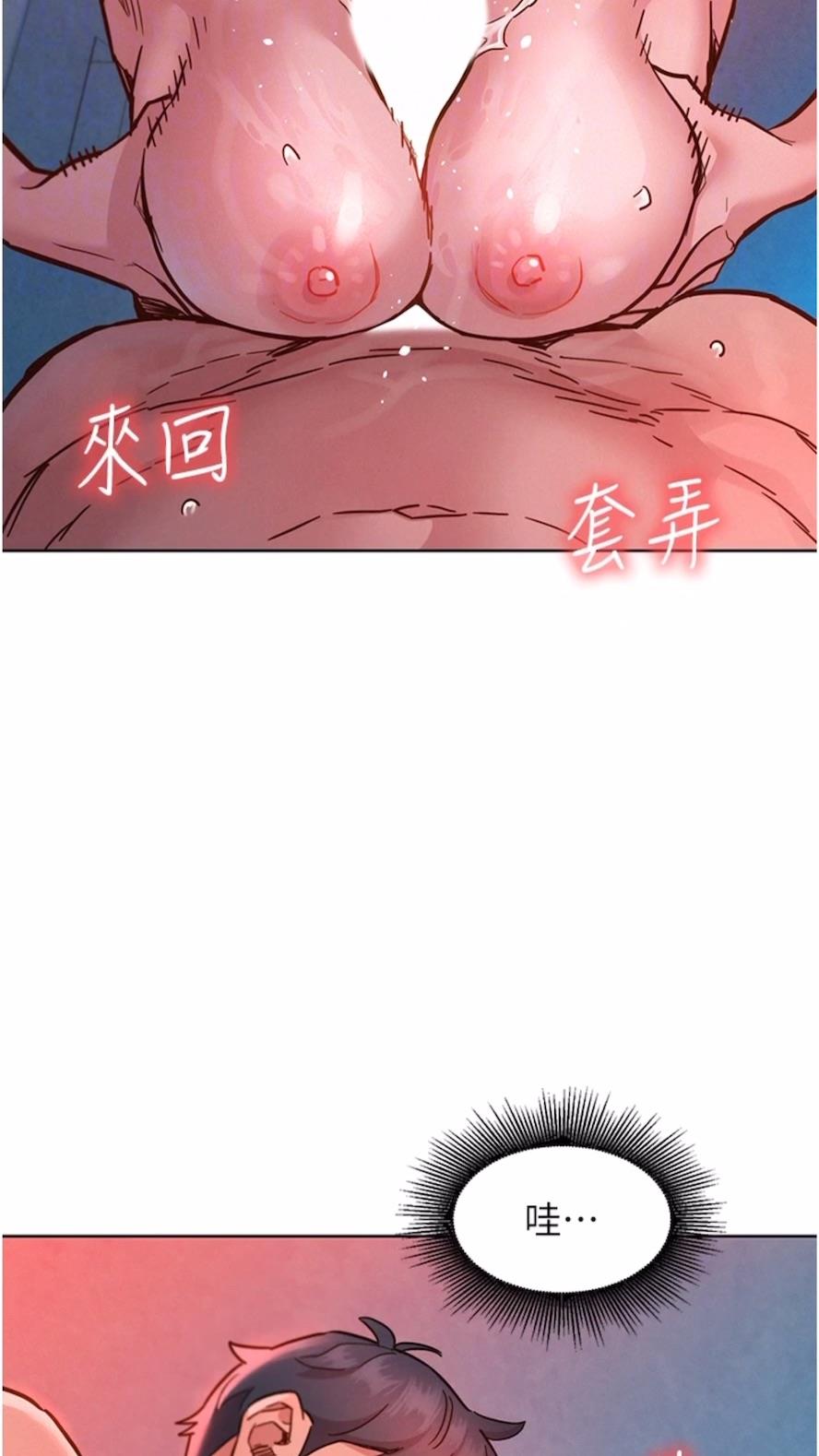 52P - 友情万睡