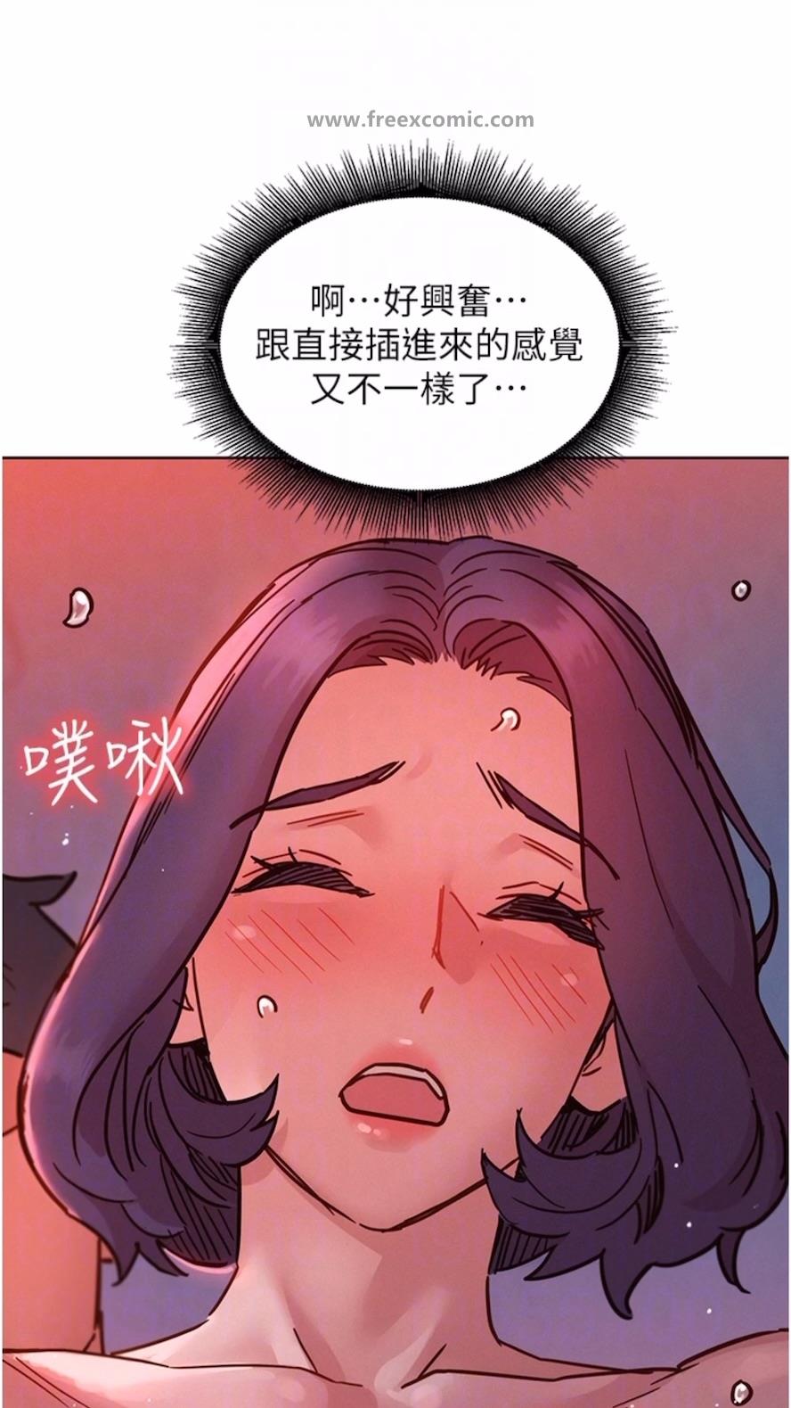 66P - 友情万睡