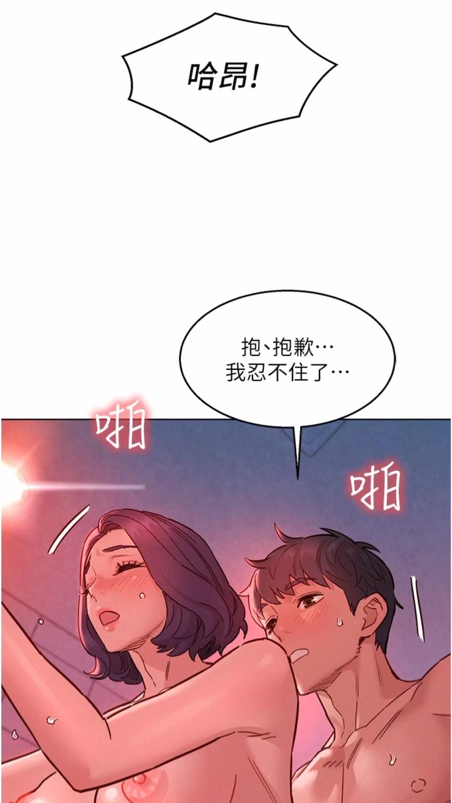 69P - 友情万睡