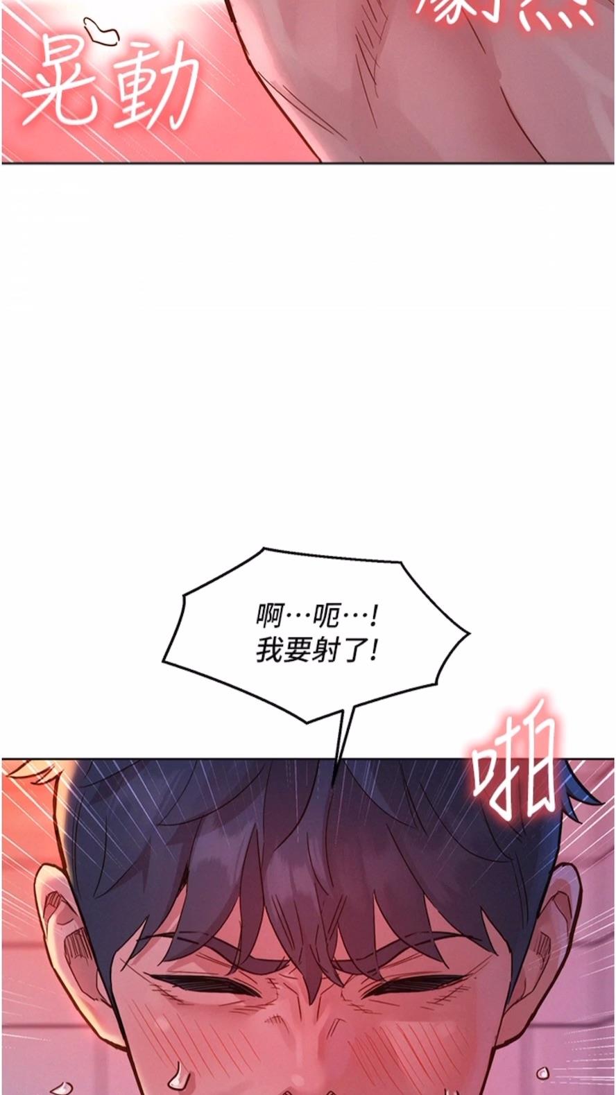 83P - 友情万睡