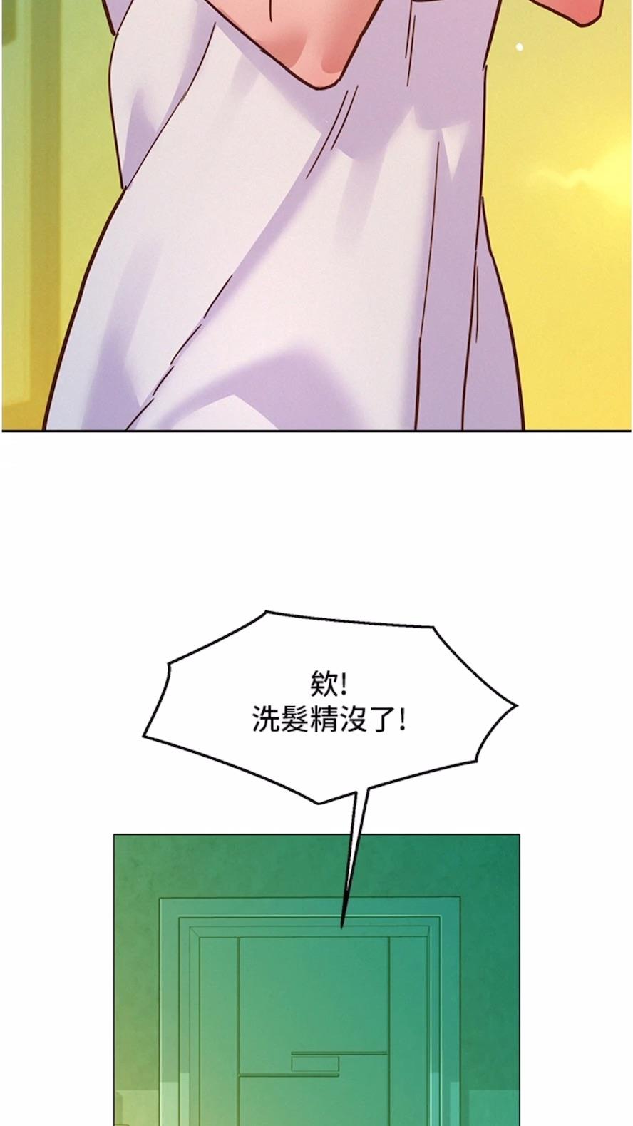 92P - 友情万睡