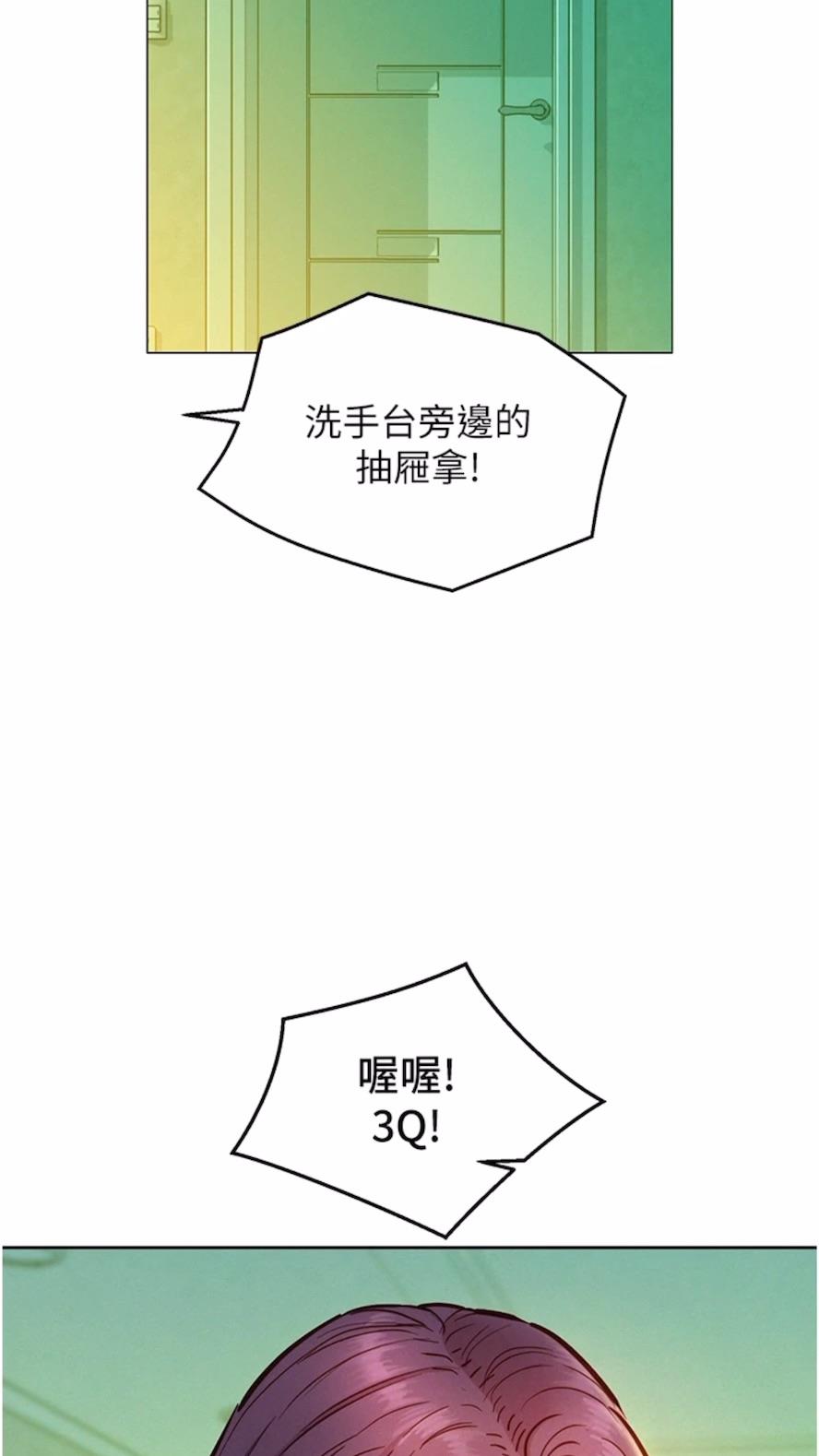 93P - 友情万睡