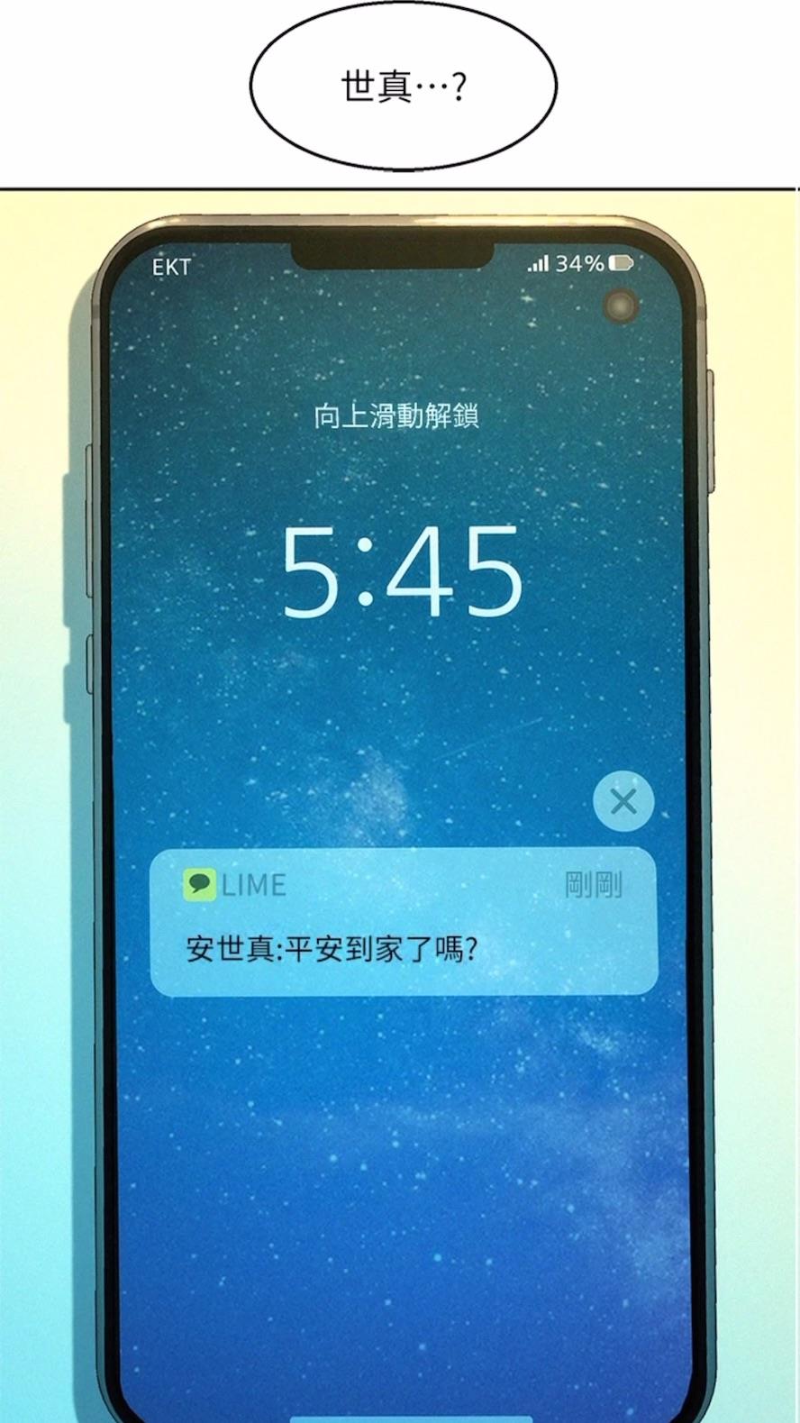 98P - 友情万睡