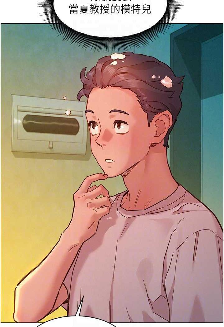 15P - 友情万睡