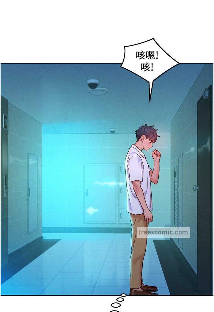 27P - 友情万睡
