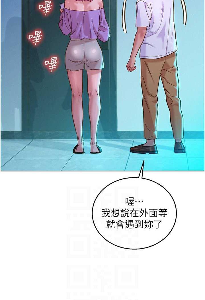 33P - 友情万睡