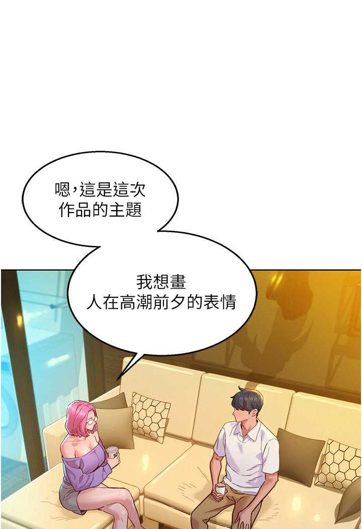37P - 友情万睡