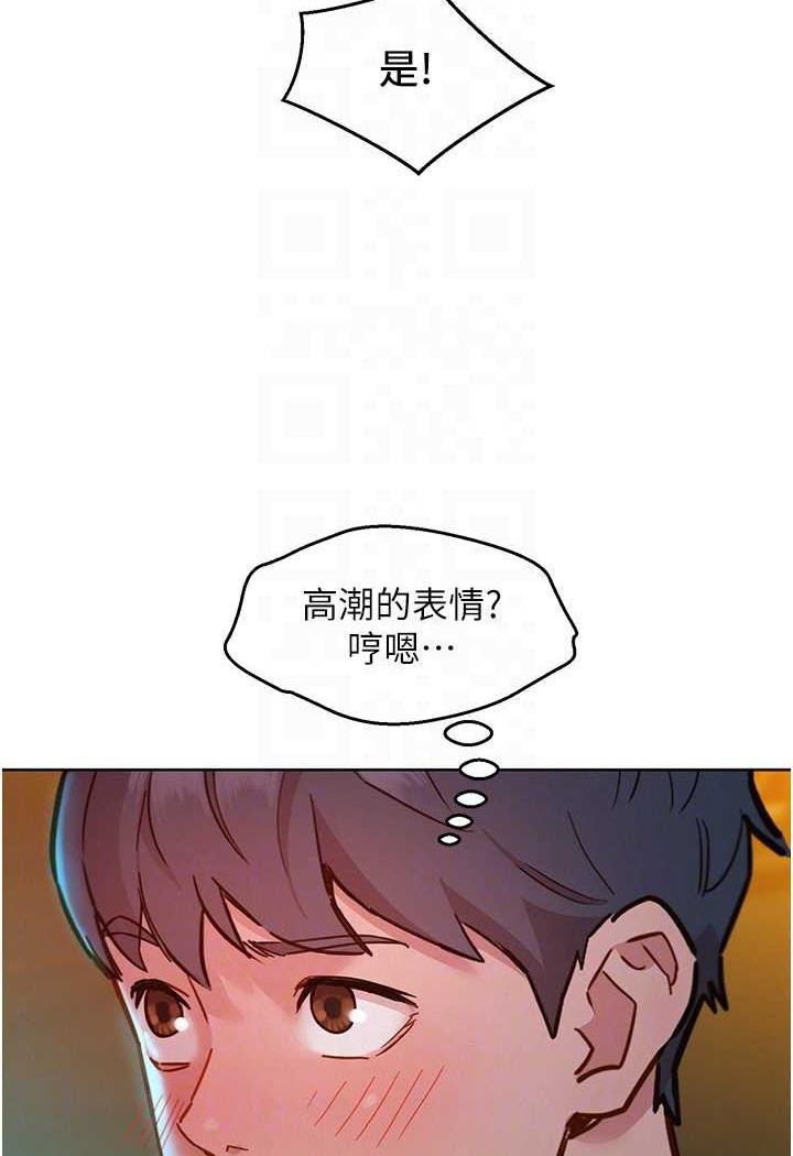 44P - 友情万睡