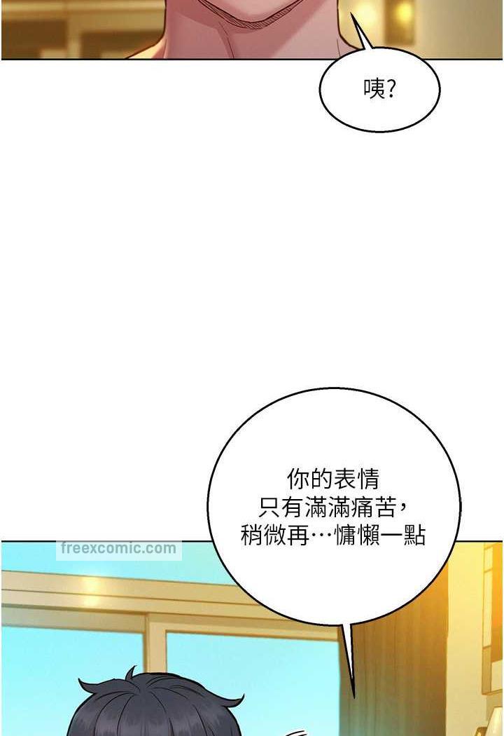 49P - 友情万睡